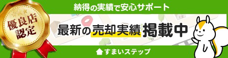 https://www.1-seed.jp/wp02/wp-content/uploads/2025/08/sumai-step_bnr.png